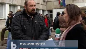 Пред ИСУЛ започна мълчалив протест заради смъртта на Гери