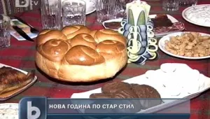 Последователите на Юлианския календар посрещат Нова година