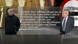 Не е ясно дали скандалните разговори са от СРС-та
