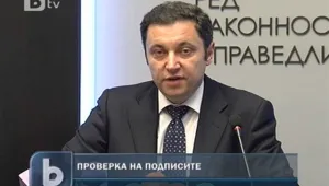 ГЕРБ иска проверка на РЗС заради подписката за референдум