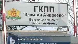 Няма да успеем да влезем в Шенген през март