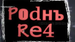 Сергей Игнатов против Закон за защита чистотата на българския език 