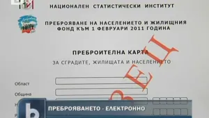 Статистическият институт призова българите да се преброят по интернет