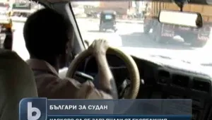 Засилено присъствие на ООН в Судан