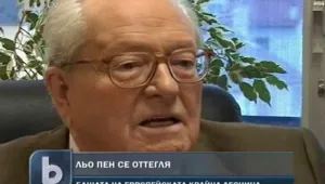 Жан-Мари льо Пен се оттегля