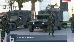 Тунис след размириците - глад и социална криза 