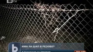 Експерти от Брюксел пристигат в Резово
