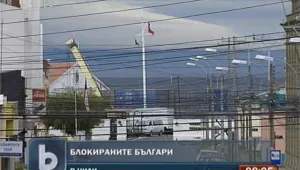 Задълбочава се проблемът с българските експедиции в Чили