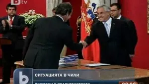 Президентът на Чили реформира кабинета си