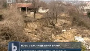 Свлачища заплашват варненското крайбрежие