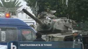 Не се предвижда евакуация на български граждани в Тунис