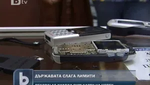 След разследване на bTV - слагат лимит на мобилните номера