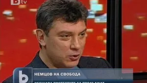 Руският опозиционер Борис Немцов излезе от ареста
