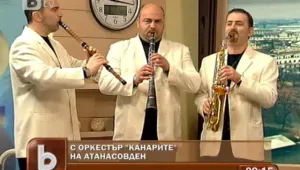 Орекстър 