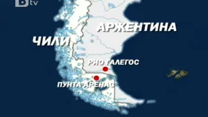 Изход от кризата за българските полярници в Чили