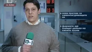 Нови изисквания за деклариране на доходите на физическите лица