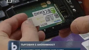 Полицията в Панагюрище иззе 361 предплатени СИМ карти