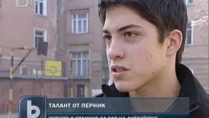 Ученик от Перник – първенец в конкурс на английски