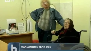 Повдигнаха обвинения на групата, подкупвала лекари от ТЕЛК