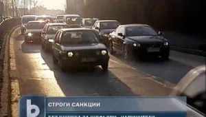  Един месец без книжка за превишена скорост