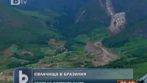 Спасителните операции в Бразилия не спират