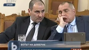 Депутатите ще обсъдят вот на доверие на правителството