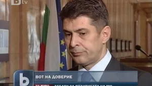 Димо Гяуров: Ще гласуваме 