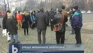 50 души протестираха срещу произвола на мобилните оператори