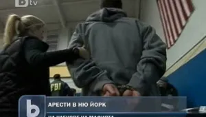 Арестуваха над 100 членове на мафията в САЩ