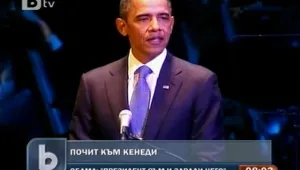 Барак Обама заяви, че е станал президент благодарение на Кенеди 