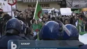 Нови протести срещу глада избухнаха в Алжир