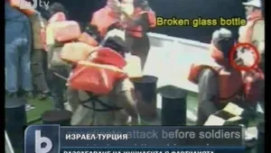  Израел оправда атаката срещу флотилията миналия май