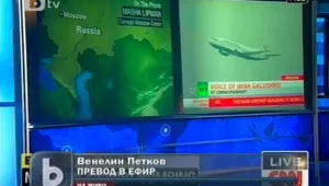 Няма пострадали българи при атентата в Домодедово