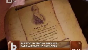 Ученици се впускат в търсене на 