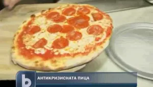 Как се прави антикризисна пица?