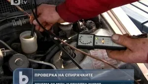 Стартира кампания 