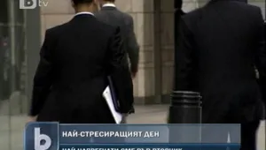 Вторник сутрин е най-стресиращият момент от седмицата 