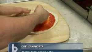 Антикризисна пица се появи и в Ню Йорк 