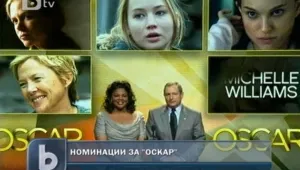 Обявиха номинациите за Оскар и Златна малинка