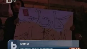 Протестите в Египет не стихнаха и през нощта