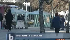 НС решава за неизползвания отпуск от 2010 година