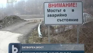 Мост между Враца и Вършец е затворен повече от година