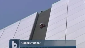 Ален Робер се покатери по 137-метрова сграда