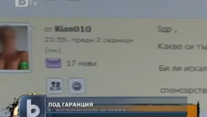 Пуснаха под гаранция педофила, задържан след разследване на 
