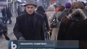  Как ни се отразяват ниските температури