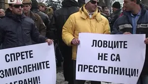 Ловци протестираха в Бургас срещу забраната за лов