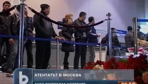 Москва погребва жертвите на атентата