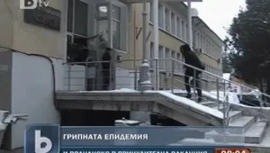 Затварят още училища заради грипната епидемия 