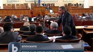 Парламентът прие да прехвърляме до 20 дни отпуск за следващата година