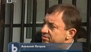 Алексей Петров искал по-лека мярка от 